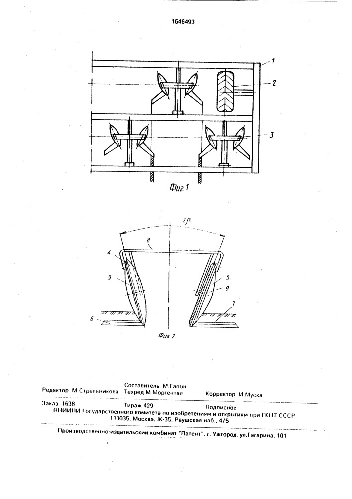 Почвообрабатывающее орудие (патент 1646493)