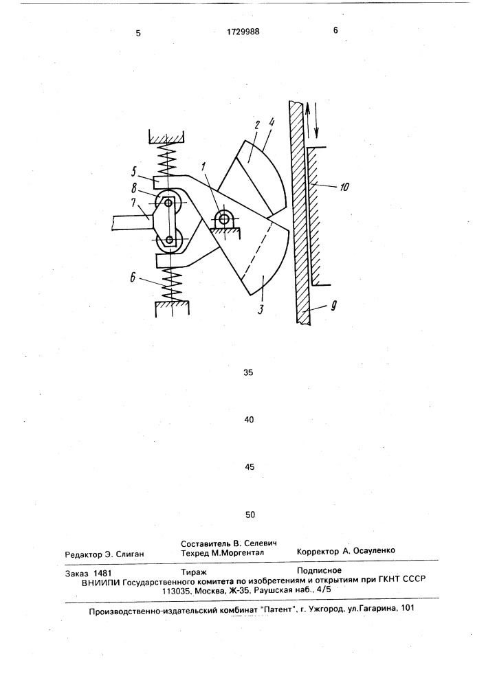 Ловитель для грузоподъемных механизмов (патент 1729988)