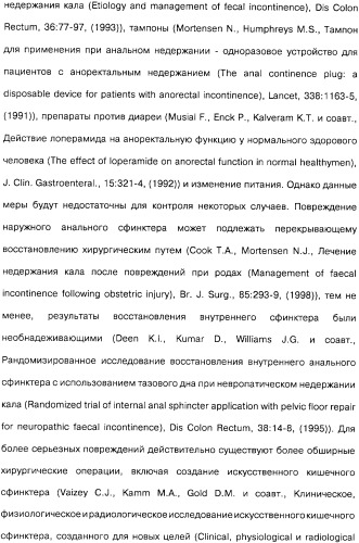 Способ получения 1r,2s-метоксамина, его терапевтическое применение (варианты) и фармацевтическая композиция (патент 2332989)