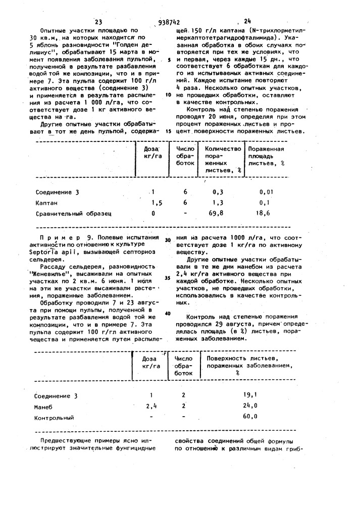 Способ получения производных 2-фенил-4-пирона (патент 938742)