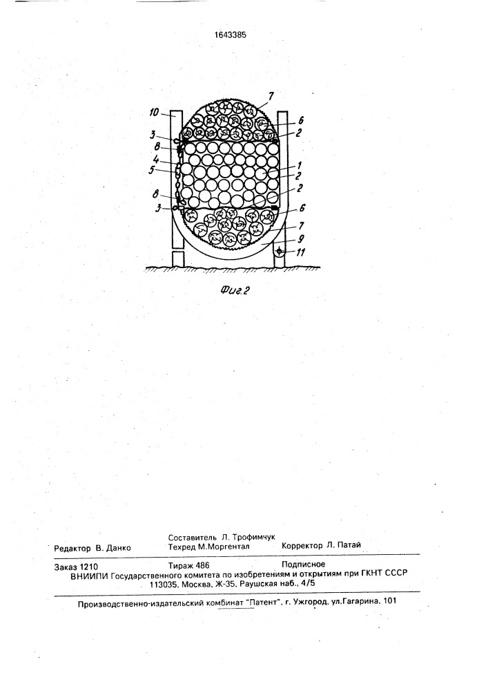 Сплоточная единица (патент 1643385)