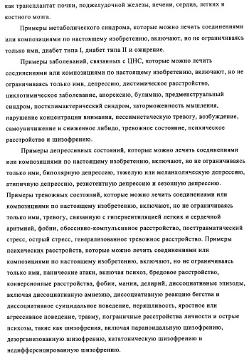 Соединения и композиции 5-(4-(галогеналкокси)фенил)пиримидин-2-амина в качестве ингибиторов киназ (патент 2455288)