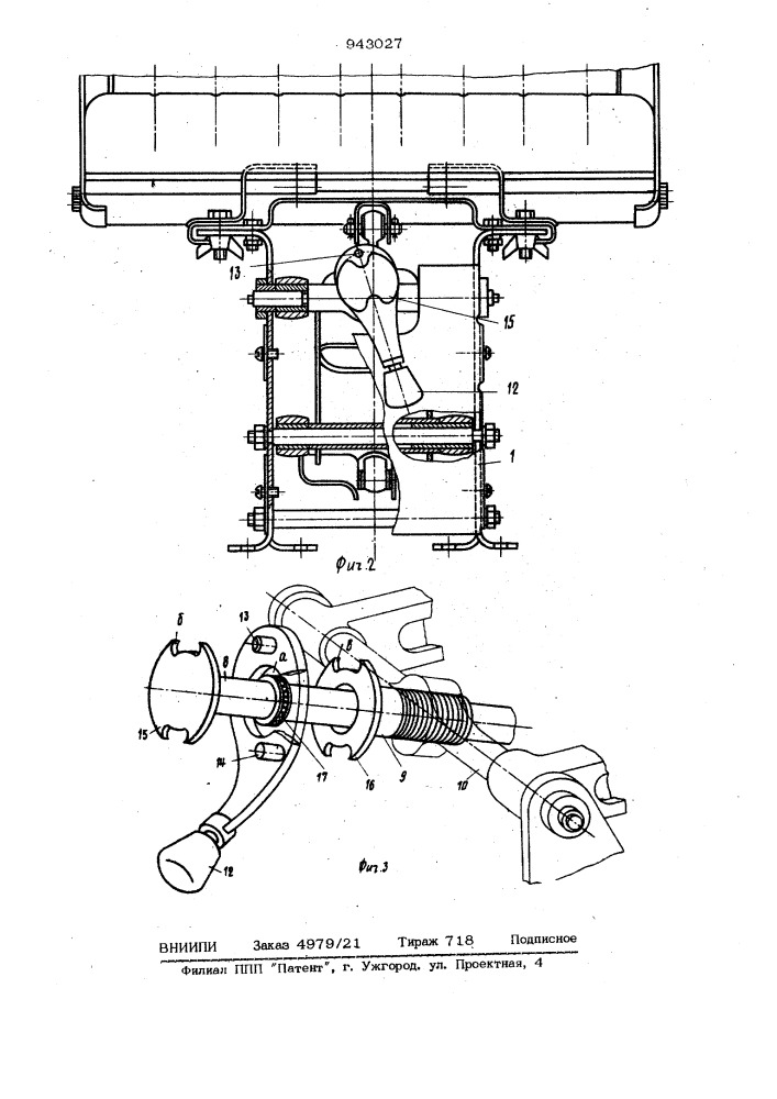 Подвеска сиденья транспортного средства (патент 943027)