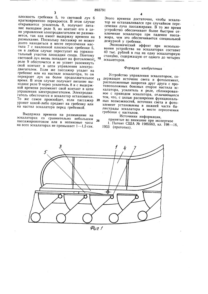 Устройство управления эскалатором (патент 893791)
