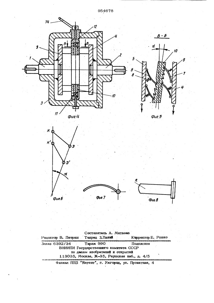 Механическая бесступенчатая регулируемая передача (патент 954678)