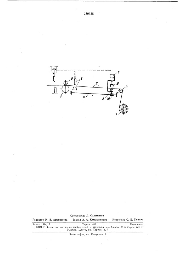 Автомат для контактной сварки термопластичной пленки (патент 239538)