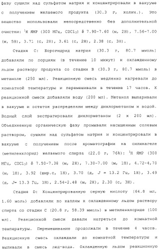Арил- и гетероарилзамещенные тетрагидроизохинолины, фармацевтическая композиция и способ лечения на их основе (патент 2309953)