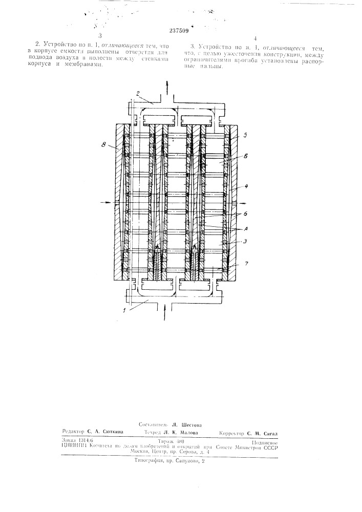 Демпфирующее устройство (патент 237509)