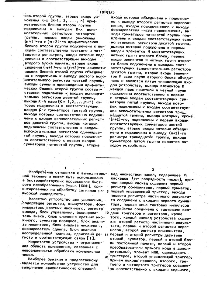 Устройство для умножения чисел в непозиционной системе счисления (патент 1015382)