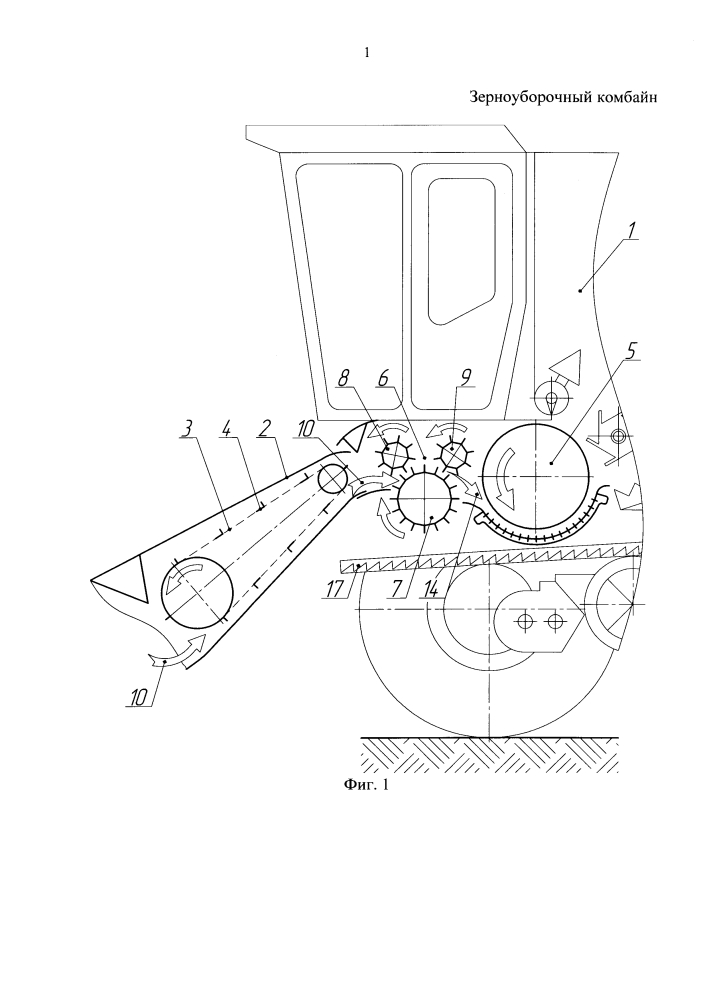 Зерноуборочный комбайн (патент 2631344)