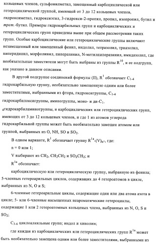 3,4-замещенные 1h-пиразольные соединения и их применение в качестве циклин-зависимых киназ (cdk) и модуляторов гликоген синтаз киназы-3 (gsk-3) (патент 2408585)