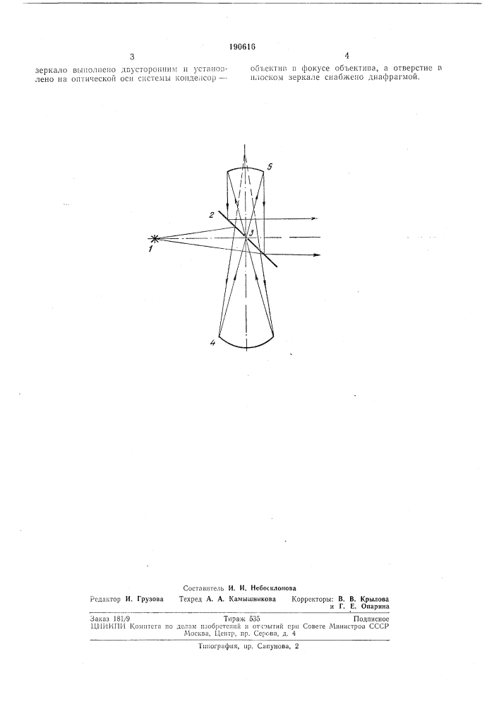 Широкополосный осветитель (патент 190616)