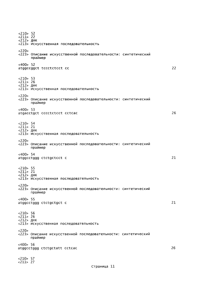 Выявление аффинно-зрелых человеческих антител (патент 2636045)