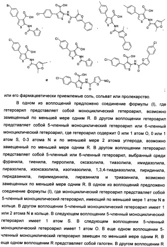 Соединения, модулирующие внутриклеточный кальций (патент 2472791)