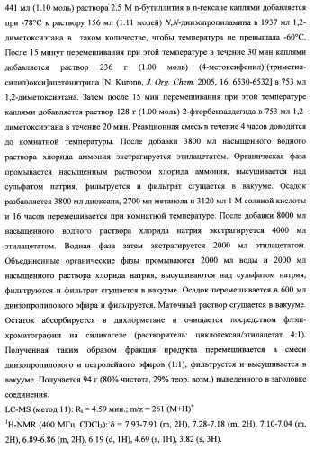 Новые ациклические, замещенные производные фуропиримидина и их применение для лечения сердечно-сосудистых заболеваний (патент 2454419)