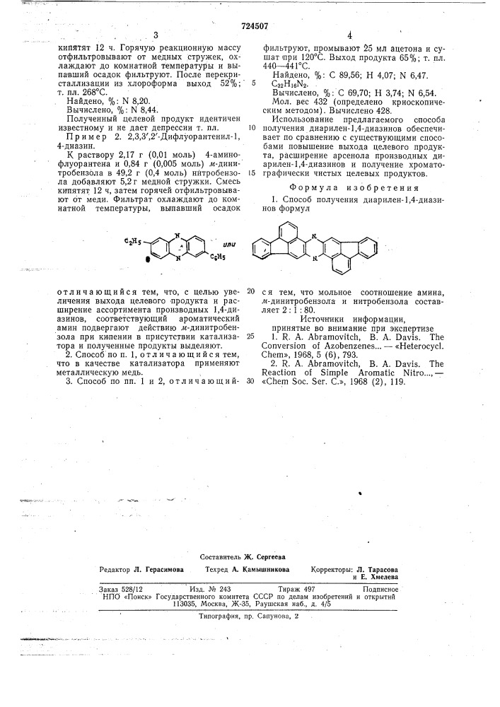 Способ получения диарилен-1,4- диазинов (патент 724507)