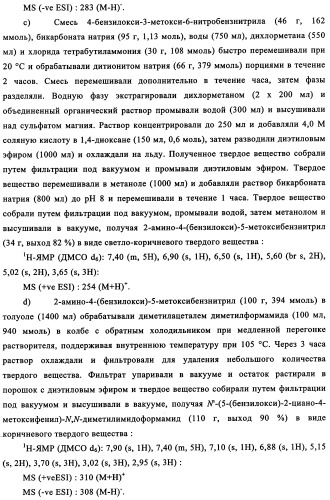 Производные фосфонооксихиназолина и их фармацевтическое применение (патент 2357971)