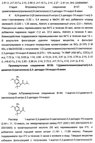 Производные 2-[(2-(фениламино)-1н-пирроло[2,3-d]пиримидин-4-ил)амино]бензамида в качестве ингибиторов igf-1r для лечения рака (патент 2472797)