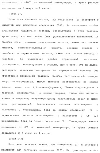 Производные пиридина, замещенные гетероциклическим кольцом и фосфоноксиметильной группой и содержащие их противогрибковые средства (патент 2485131)