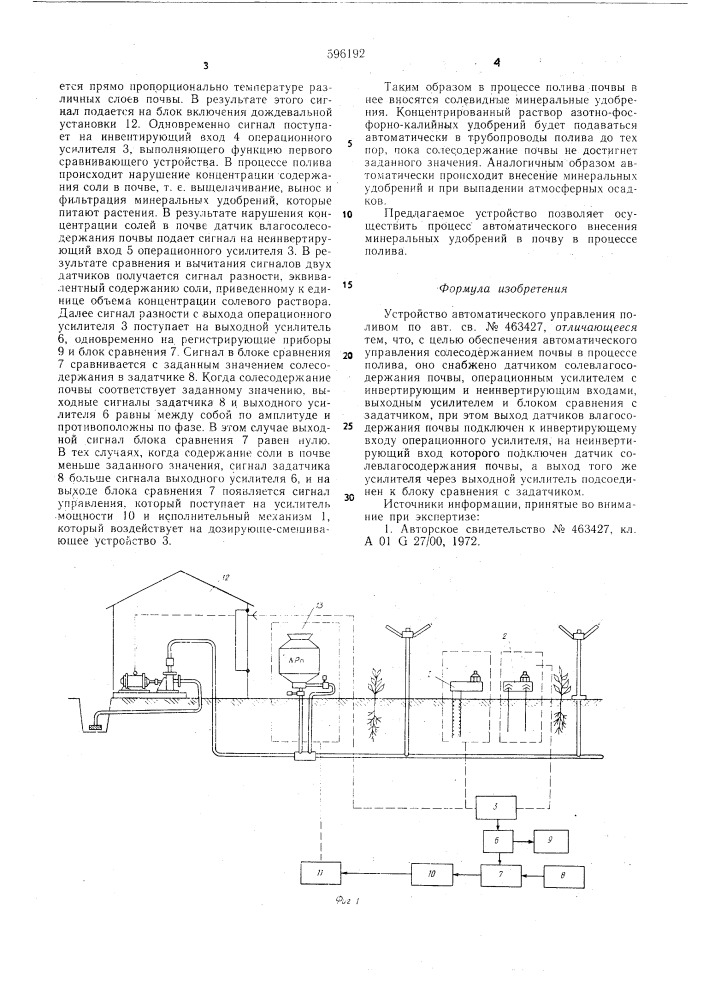 Устройство автоматического управления поливом (патент 596192)