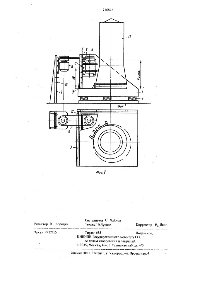 Виброплощадка для формования преимущественно трубчатых изделий из бетонных смесей (патент 716816)