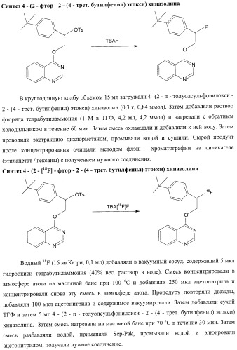 Контрастные агенты для отображения перфузии миокарда (патент 2457865)