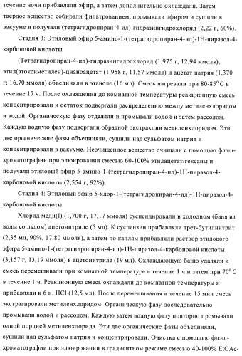 Пиразолы в качестве ингибиторов 11-бета-hsd-1 (патент 2402517)