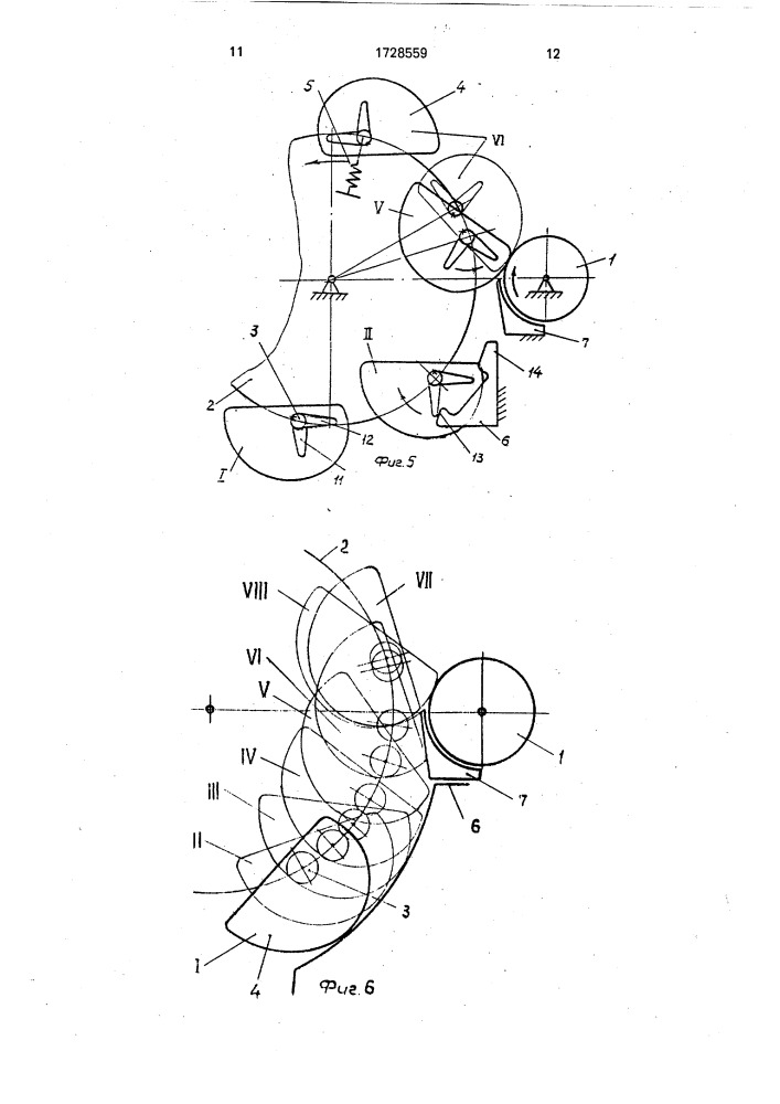 Передача (патент 1728559)