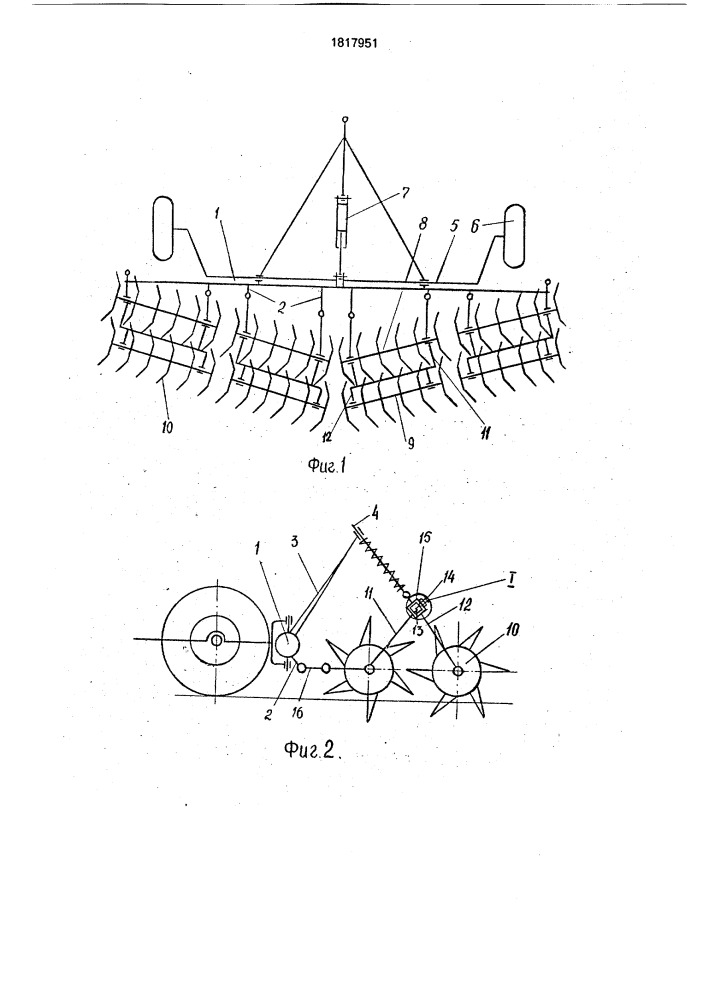 Борона (патент 1817951)