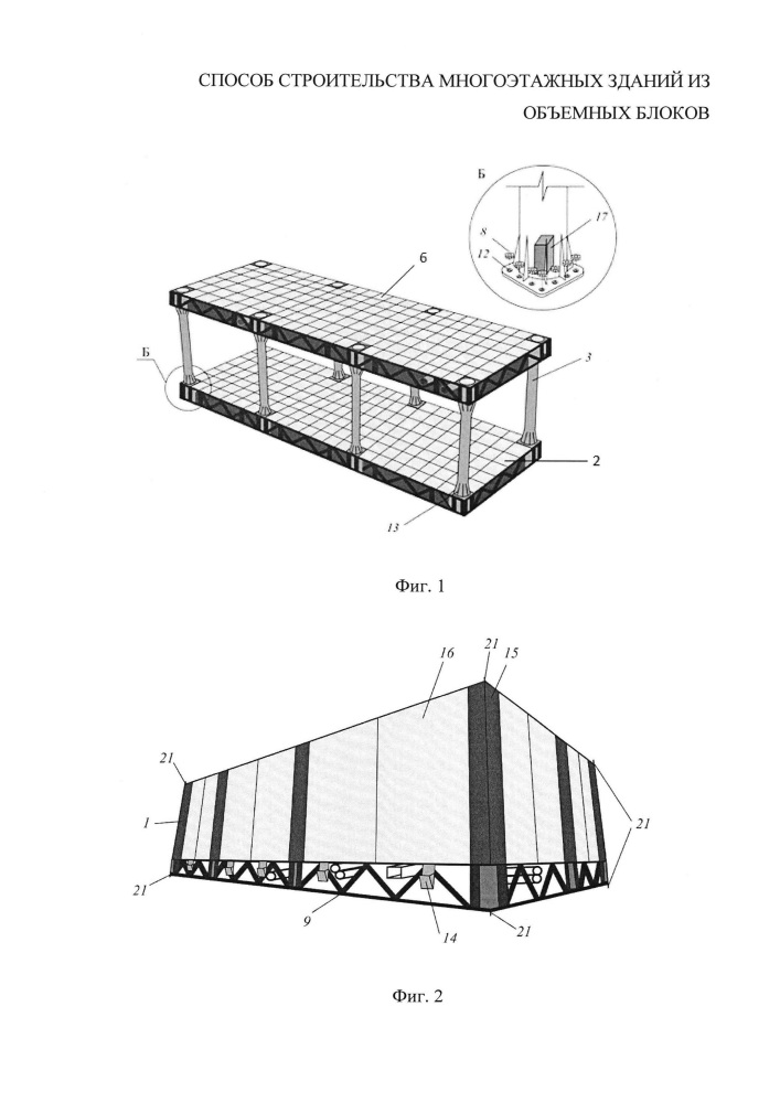 Способ строительства многоэтажных зданий из объемных блоков (патент 2616306)