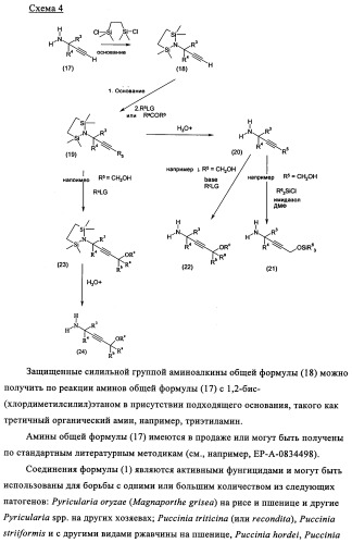 N-алкинил-2-(замещенные арилокси)-алкилтиоамидные производные как фунгициды (патент 2352559)