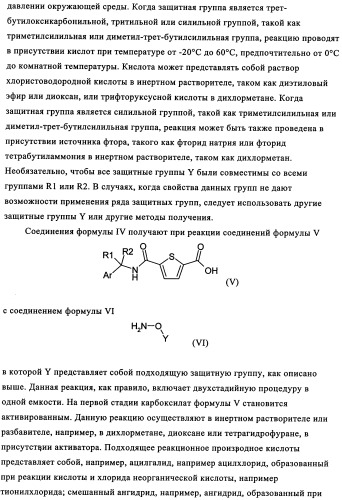 Энантиомеры производных тиофенгидроксамовой кислоты и их применение в качестве ингибиторов гдац (патент 2348625)