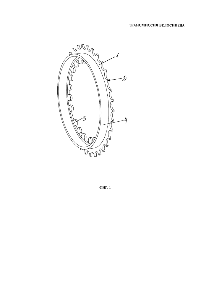 Трансмиссия велосипеда (патент 2654444)