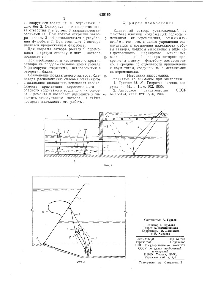 Клапанный затвор (патент 635165)