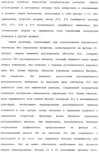 Способ дуговой сварки электродом с порошковым сердечником (патент 2319585)