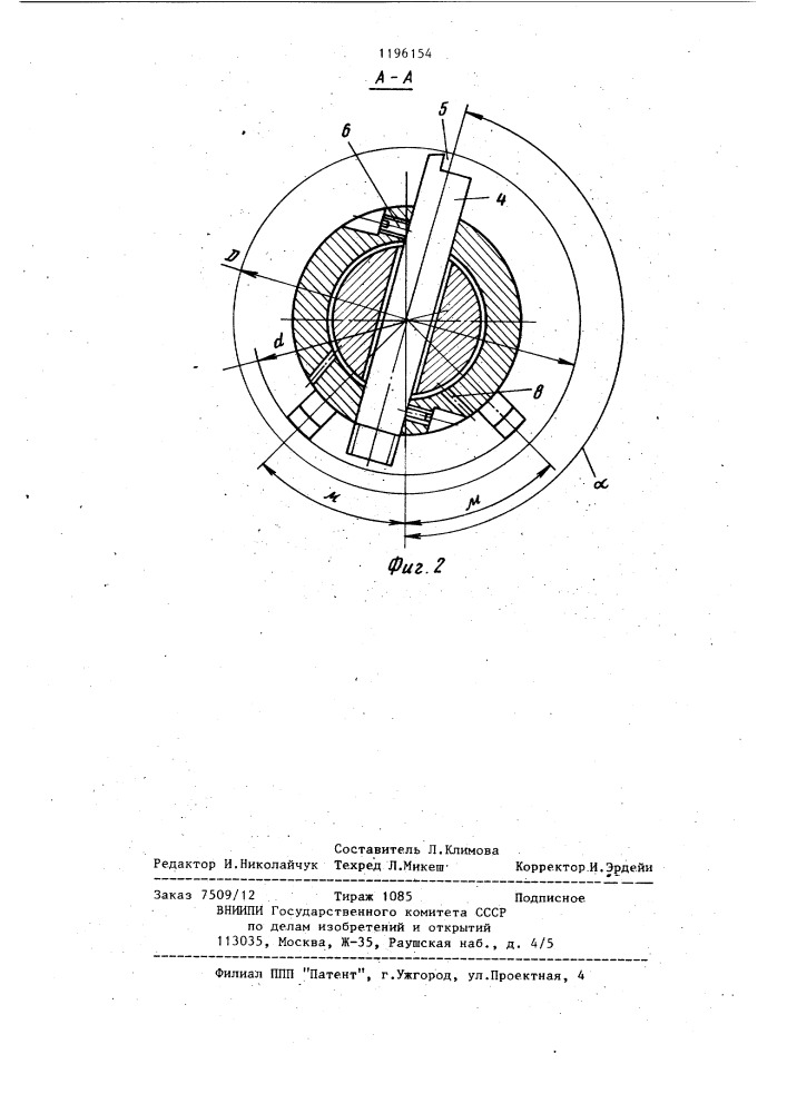 Инструмент для обработки отверстий (патент 1196154)