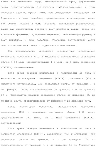 Производное индола (патент 2454415)