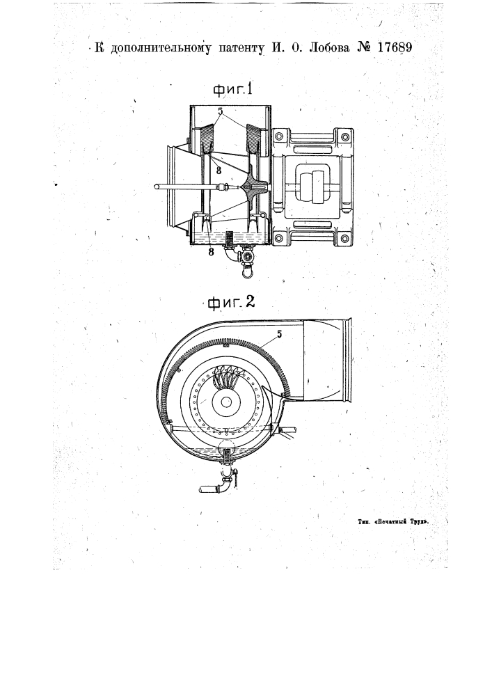 Видоизменение увлажнительного аппарата (патент 17689)