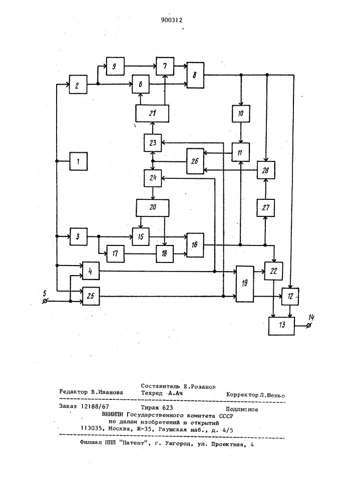 Устройство для сопряжения алфавитно-цифрового дисплея с магнитофоном (патент 900312)