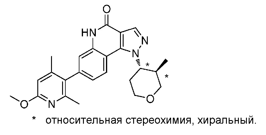 Пиридинилпиразолохинолиновые соединения (патент 2655172)