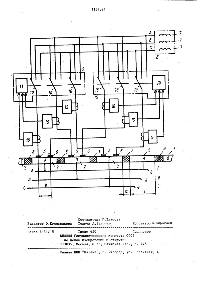Устройство для электроснабжения транспортного средства (патент 1164094)