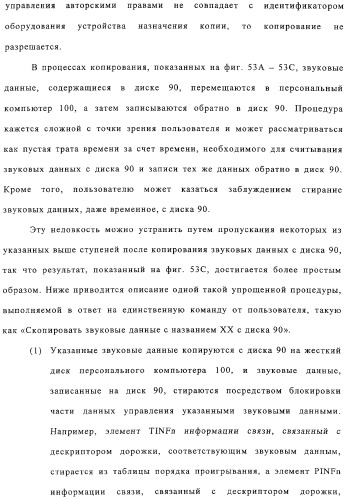 Способ воспроизведения и способ доступа к данным (патент 2311693)