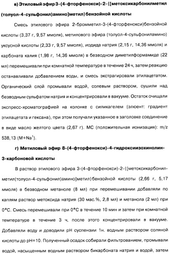 Цианоизохинолиновые соединения (варианты), фармацевтическая композиция на их основе, способ ингибирования активности гидроксилазы гипоксия-индуцибельного фактора (hif) и способ лечения и/или профилактики состояния, связанного с hif, и/или состояния, связанного с эритропоэтином, и/или анемии (патент 2457204)