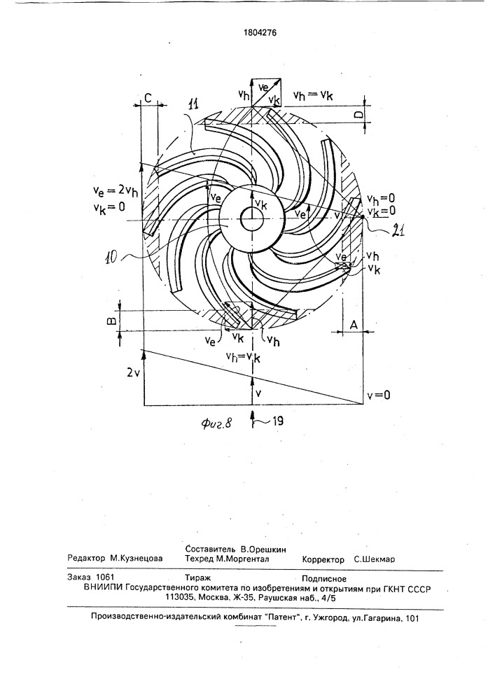 Ротационная мотыга (патент 1804276)