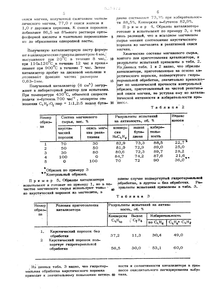 Способ приготовления катализатора для окислительного дегидрирования углеводородов (патент 525472)