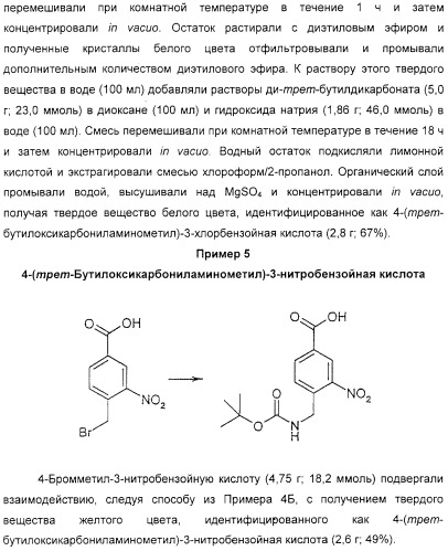 Диазациклоалканы как агонисты окситоцина (патент 2311417)