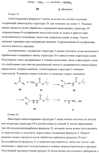 Пиразолы в качестве ингибиторов 11-бета-hsd-1 (патент 2402517)