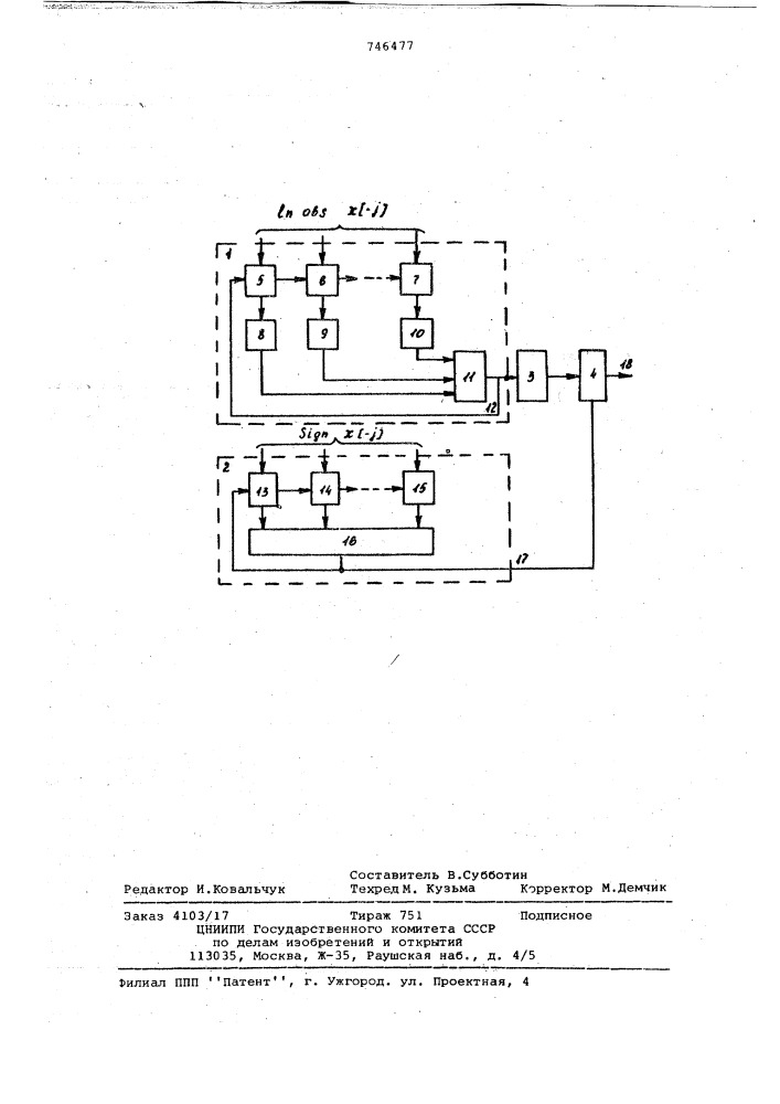 Генератор дискретных функций (патент 746477)