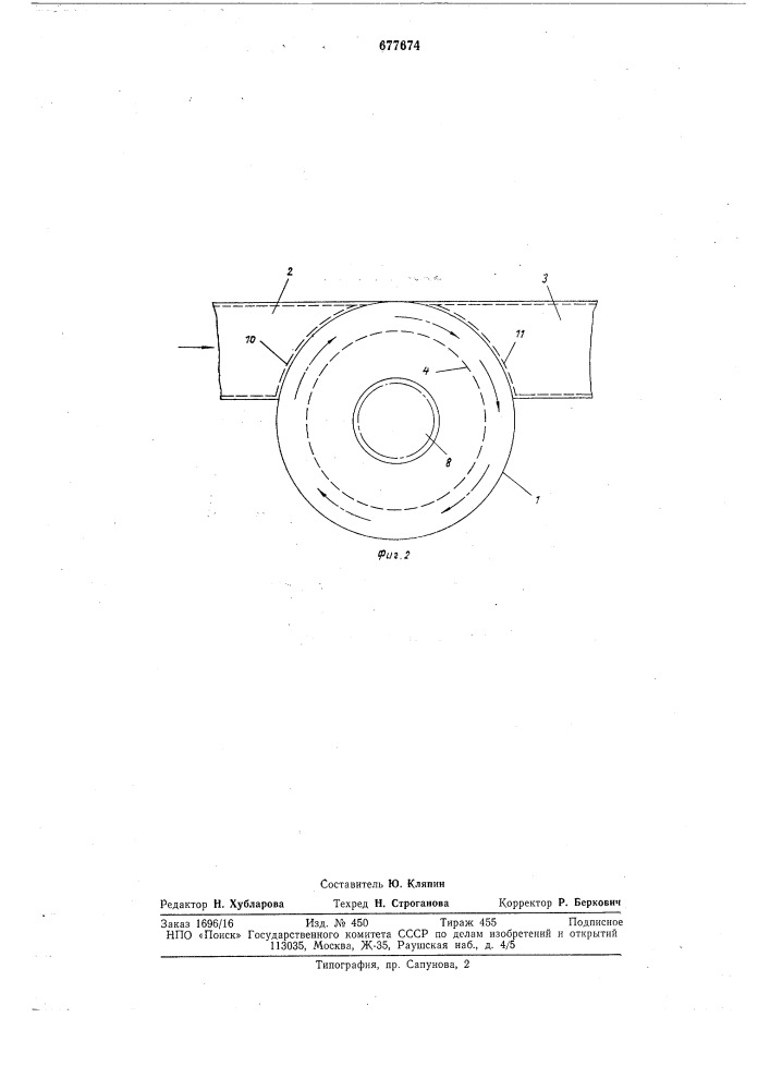 Устройство для гашения пульсаций давления в массопроводе напорного ящика бумагоделательной машины (патент 677674)