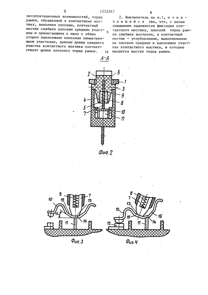 Клавишный выключатель (патент 1552247)